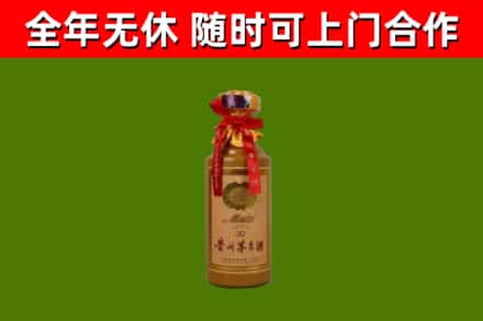 阳春市烟酒回收30年茅台酒.jpg