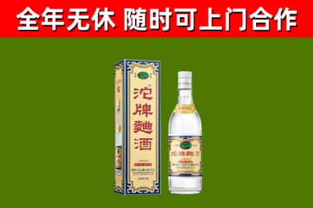 阳春市烟酒回收80沱牌曲酒2.jpg