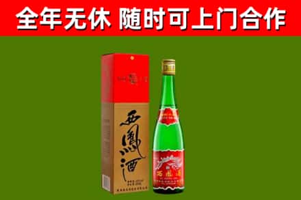 阳春市烟酒回收西凤酒绿瓶.jpg