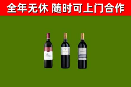阳春市回收拉菲红酒